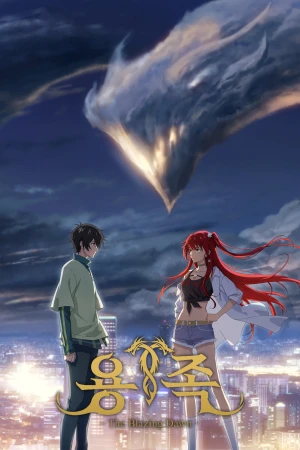 Bình Minh Rực Lửa (Phần 1)