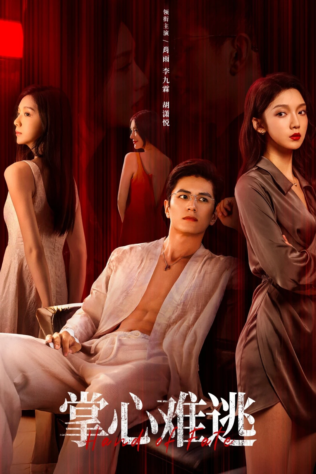 Không Thể Trốn Thoát