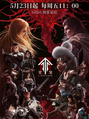 Linh Lung (Phần 2)