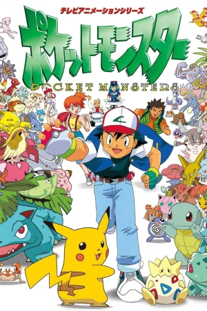 Pokémon (TV Series) (1997)