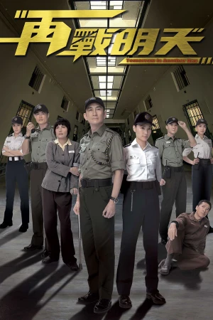 Tái Chiến Minh Thiên